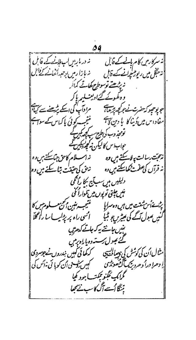 musaddas hali